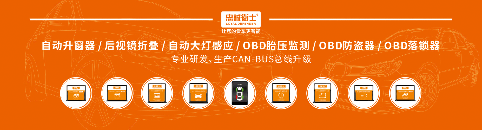 原廠款倒車雷達